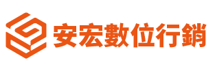 安宏數位 - Logo