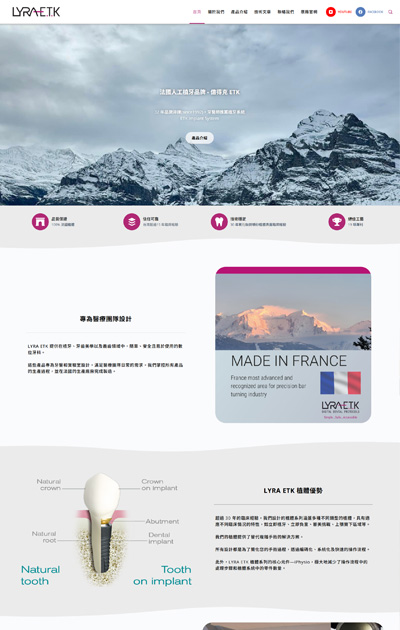 RWD 網站設計服務|公司形象 購物網站 金流串接 網頁設計 安宏數位 17 WP建站 - 製造業 - 台灣憶得克